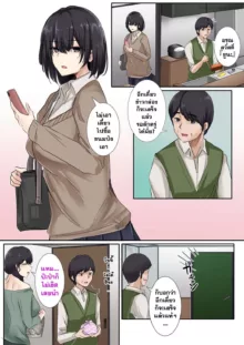 Otou-san to Sex Shitara Dame desu ka？, ไทย