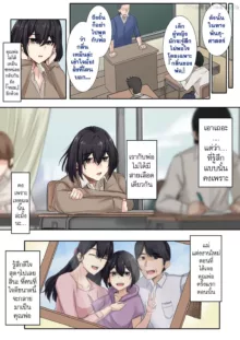 Otou-san to Sex Shitara Dame desu ka？, ไทย