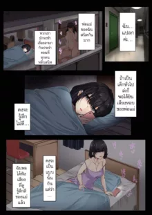 Otou-san to Sex Shitara Dame desu ka？, ไทย