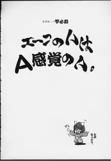 プロジェクト”A”子, 日本語