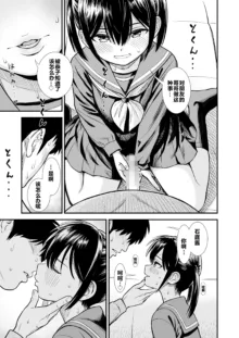 Sekirei-chan to Boku Ch. 1 "Imouto no Tomodachi" | 石庭酱和我 第一话 妹妹的朋友, 中文