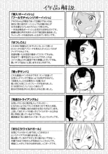 ぴーすふるえっち!, 日本語