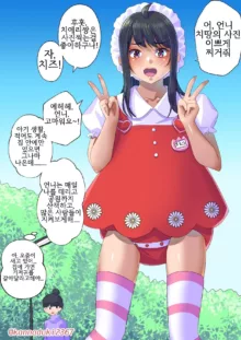 十月兔 Fanbox - Sissy Cherry, 한국어