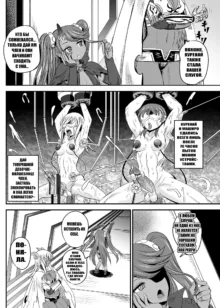 Mahoushoujyo Rensei System Ch. 1-7 (decensored), Русский