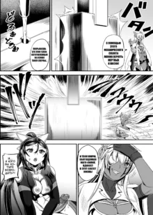 Mahoushoujyo Rensei System Ch. 1-7 (decensored), Русский