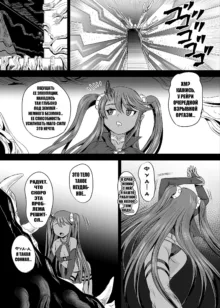 Mahoushoujyo Rensei System Ch. 1-7 (decensored), Русский