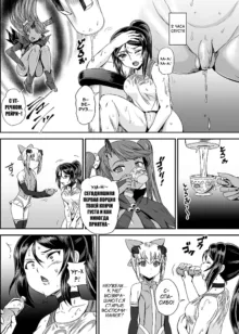 Mahoushoujyo Rensei System Ch. 1-7 (decensored), Русский