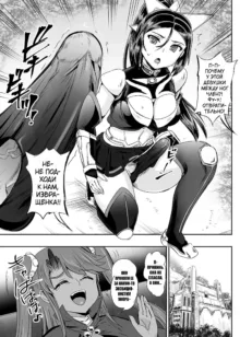 Mahoushoujyo Rensei System Ch. 1-7 (decensored), Русский