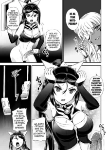 Mahoushoujyo Rensei System Ch. 1-7 (decensored), Русский