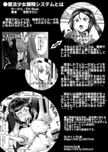 Mahoushoujyo Rensei System Ch. 1-7 (decensored), Русский