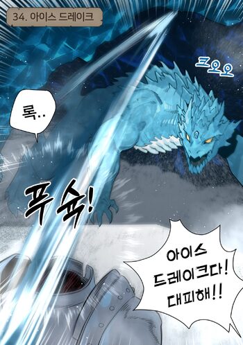 Fantasy 34-55 (uncensored), 한국어