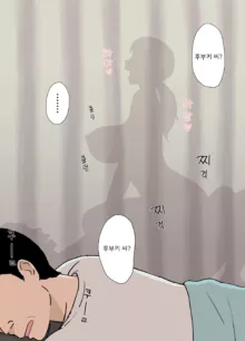 Fubuki-san-chi no Ayano-san Dosukebe Honenuki Massage Hen | 후부키 가의 아야노 씨 초음란 혼절 마사지 편, 한국어