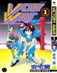 VICTORY WAVE 1, 日本語