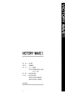 VICTORY WAVE 1, 日本語