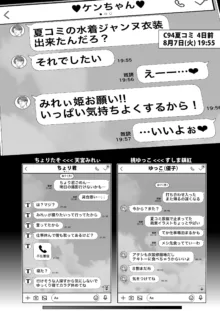 コスは淫らな仮面 総集編＆誰が早くヤれるか！？初心者レイヤーコスハメレース編, 日本語