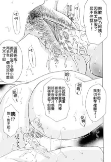 Fudeoroshi Ch. 1, 中文