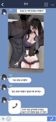 제 여자친구를 네토라레해주세요 2+after, 한국어