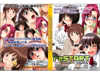 STUDIO COLORS CGWORKS reSTART, 日本語