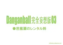 Danganball Kanzen Mousou Han 03, Español