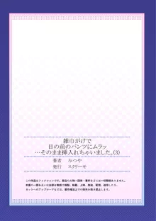 雑巾がけで目の前のパンツにムラッ…そのまま挿入れちゃいました。1-3, 日本語