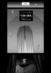 『地上100階』71-74話特別版, 日本語