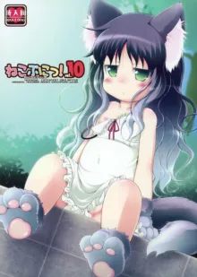 ねこぷにっ!vol.10, 日本語