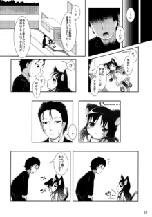 ねこぷにっ!vol.10, 日本語