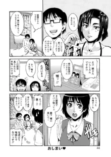 豊潤マンゴォ, 日本語