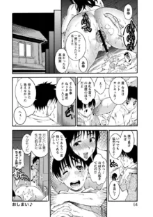 豊潤マンゴォ, 日本語