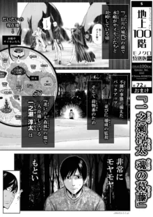 『地上100階』71話特別版番外編 彩花AV前編 72话おまけ, 日本語