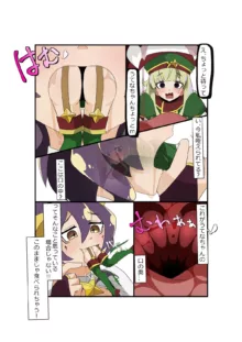 Utena x Kiwi vore play, 日本語