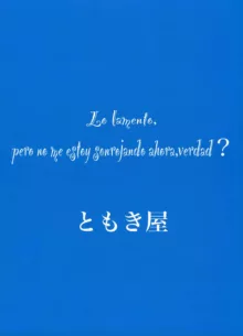 Kegasarete nao Kagayaku... | Seguiré Brillando Incluso Después de ser Mancillada, Español