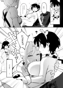 Ushi no Onee-san, Español