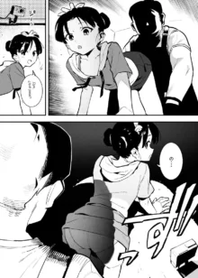 Ushi no Onee-san, Español