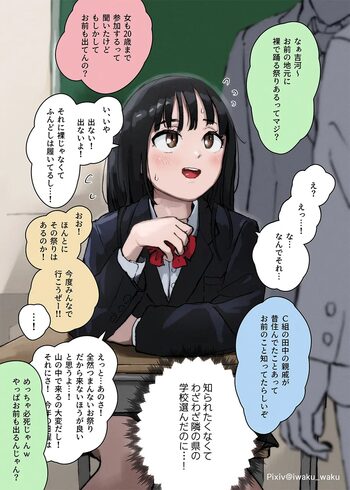 ふんどし姿をクラスメイトに見られたJK