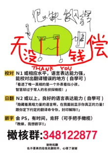 oshi to wa koi ni ochimasen. (Tabun)~01-06｜不能和自推谈恋爱（或许吧）~01-06, 中文