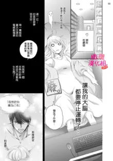 oshi to wa koi ni ochimasen. (Tabun)~01-06｜不能和自推谈恋爱（或许吧）~01-06, 中文