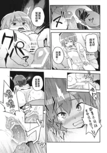 Touhou Terebi-san 2, 中文