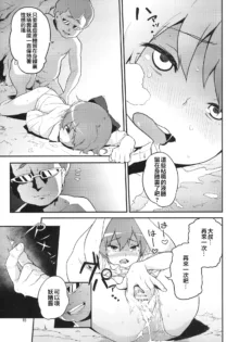 Touhou Terebi-san 2, 中文