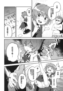 Touhou Terebi-san 2, 中文