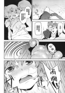 Touhou Terebi-san 2, 中文