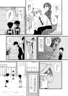 団地の子2, 日本語