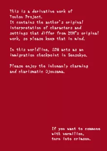 Shu to majiwaritakuba kurenai to kase -If you want to commune with vermilion, turn into crimson., English