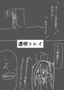 ネルちゃんに処理してもらう話, 日本語