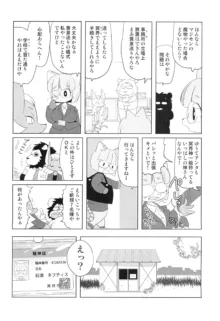 魔界探偵サバトくん Vol.5, 日本語