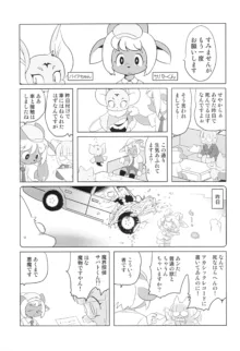 魔界探偵サバトくん Vol.5, 日本語