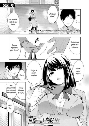 Saenai Boku wa Saimin Cheat de Musou Suru Ch. 5, Español