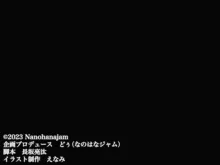 俺をゴミのように見下す学校のマドンナ後輩1＆2, 日本語