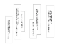 俺をゴミのように見下す学校のマドンナ後輩1＆2, 日本語