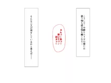 俺をゴミのように見下す学校のマドンナ後輩1＆2, 日本語